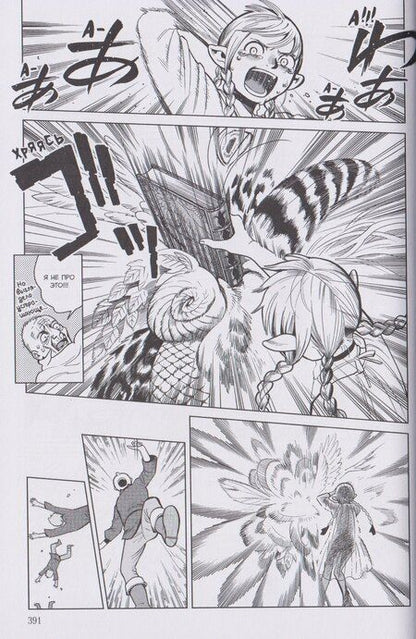 Фотография книги "Рёко Куи: Подземелье вкусностей. Том 3 (Dungeon Meshi). Манга"