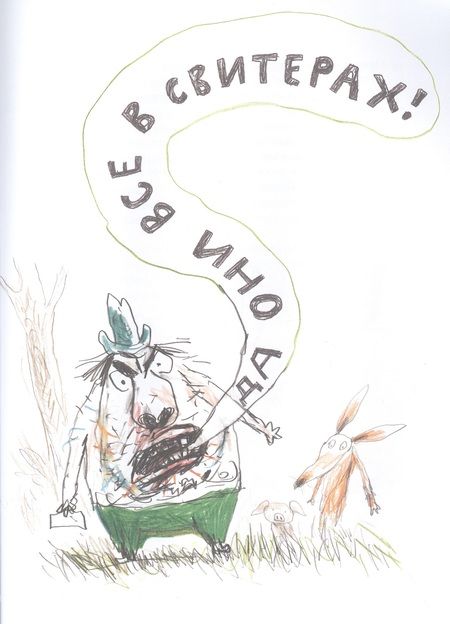 Фотография книги "Рёрвик: Свитер на Рождество"