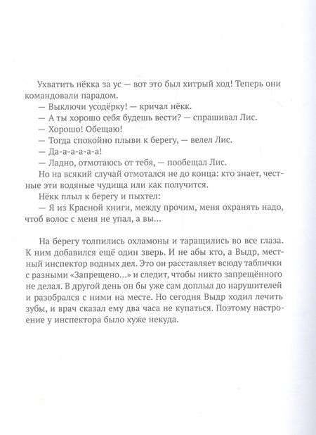 Фотография книги "Рёрвик: Вафлямбала"