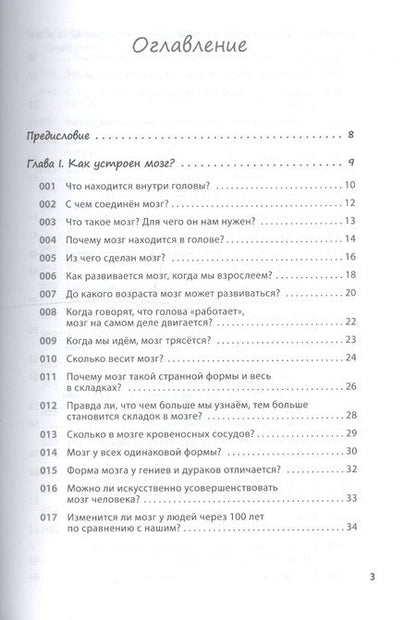 Фотография книги "Рюта Кавашима: Как заставить работать мозг в любом возрасте. Японская система развития интеллекта и памяти"