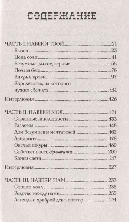 Фотография книги "С. Джей-Джонс: Песнь теней"