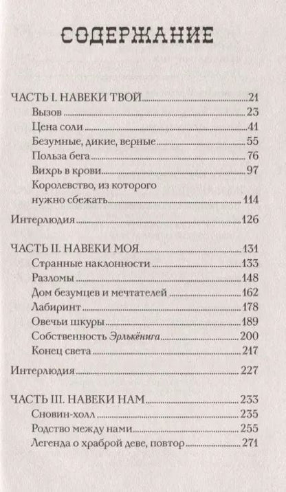 Фотография книги "С. Джей-Джонс: Песнь теней"