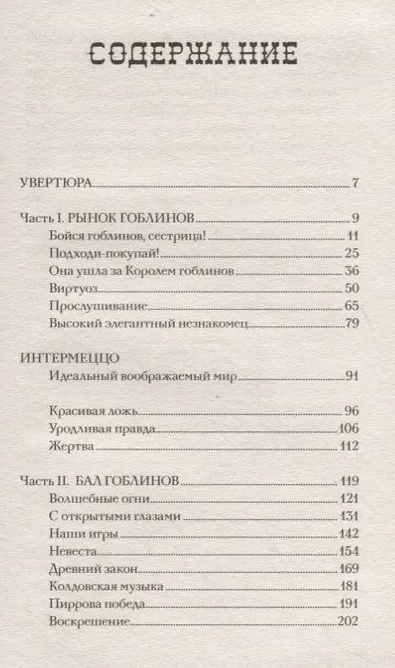Фотография книги "С. Джей-Джонс: Зимняя песнь"