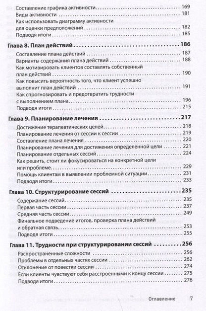 Фотография книги "С. Джудит: Когнитивно-поведенческая терапия. От основ к направлениям"