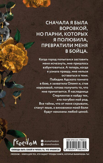 Фотография книги "С. Массери: Королева (#4)"