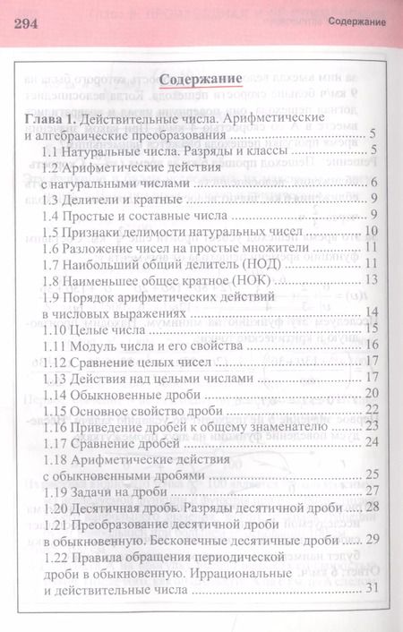 Фотография книги "С. Мошкарева: Алгебра. Весь школьный курс в таблицах и схемах"