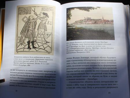 Фотография книги "С. Никитин: Страна имен. Как мы называем улицы, деревни и города в России"