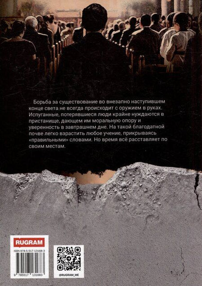 Фотография книги "С. П.: Мшел. Вавилон. Книга третья"