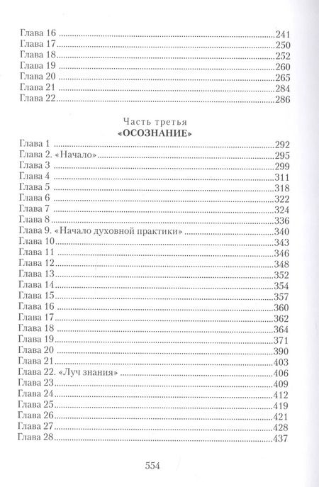 Фотография книги "С. Соболев: "Дважды рожденный": путь для каждого из нас"