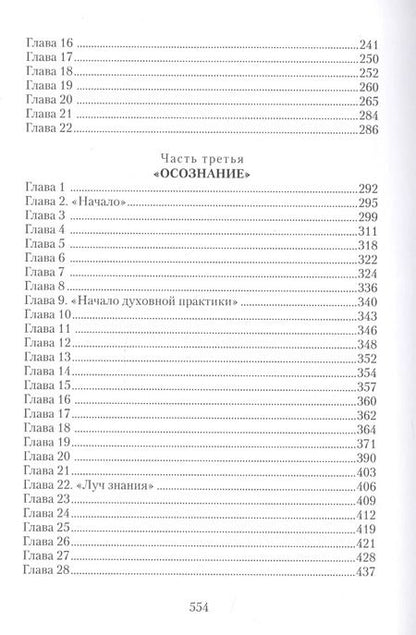 Фотография книги "С. Соболев: "Дважды рожденный": путь для каждого из нас"