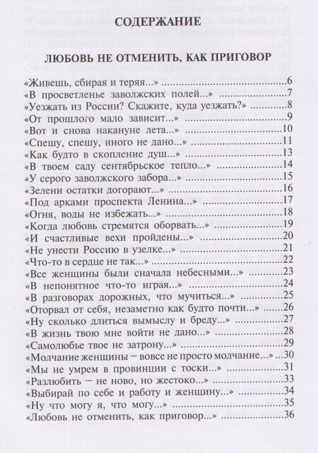 Фотография книги "С.А. Хомутов: Исповедь любви. Стихотворения"