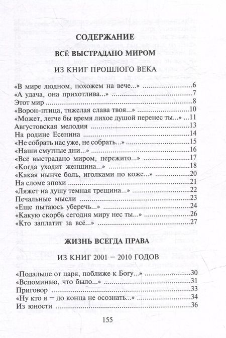 Фотография книги "С.А. Хомутов: Я просто жил. Стихотворения"