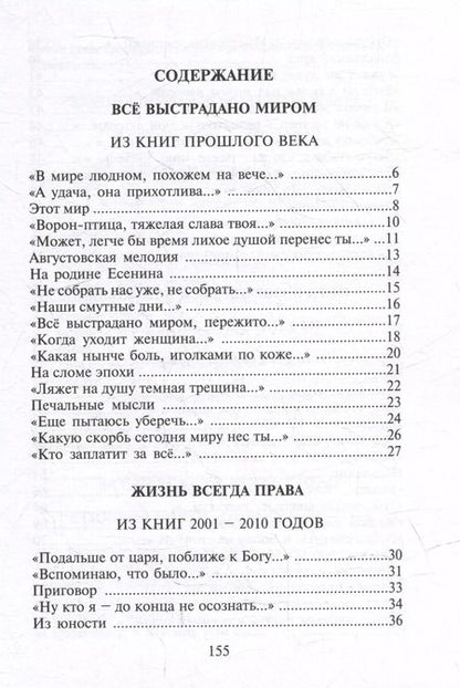 Фотография книги "С.А. Хомутов: Я просто жил. Стихотворения"
