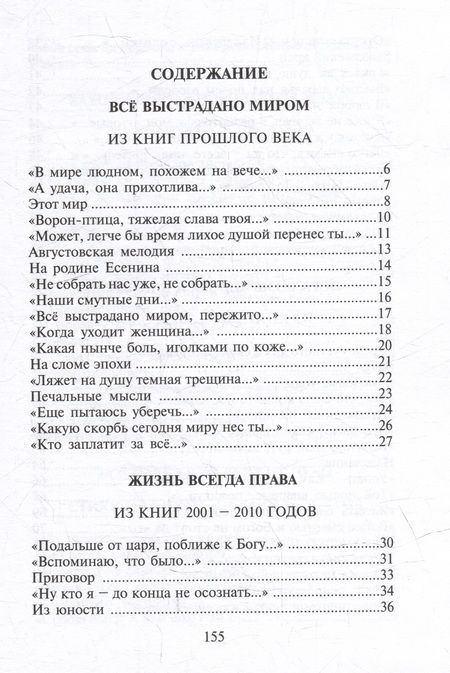 Фотография книги "С.А. Хомутов: Я просто жил. Стихотворения"