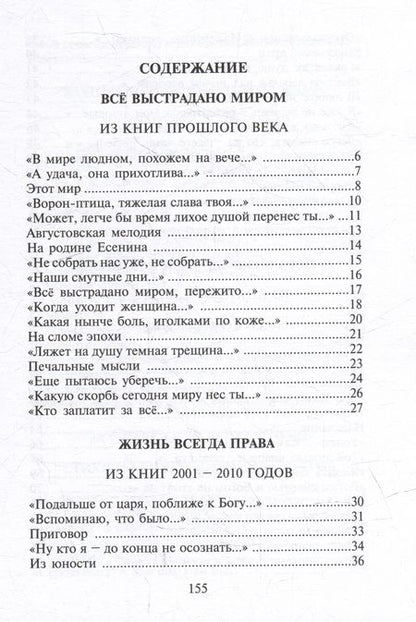 Фотография книги "С.А. Хомутов: Я просто жил. Стихотворения"