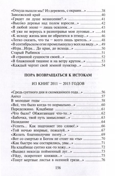Фотография книги "С.А. Хомутов: Я просто жил. Стихотворения"