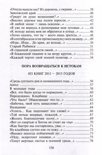 Фотография книги "С.А. Хомутов: Я просто жил. Стихотворения"