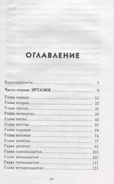 Фотография книги "С.М. Уилсон: Изгнание"