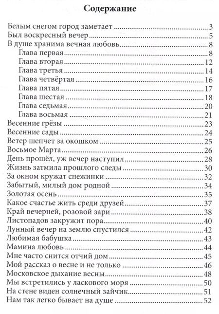 Фотография книги "С.В. Аксенов: Какое счастье жить среди друзей"