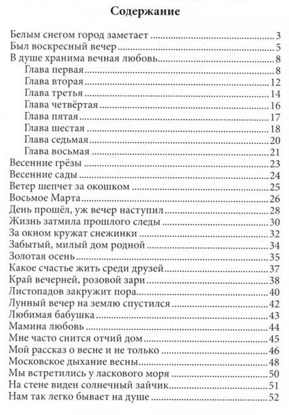 Фотография книги "С.В. Аксенов: Какое счастье жить среди друзей"
