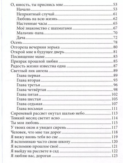 Фотография книги "С.В. Аксенов: Какое счастье жить среди друзей"