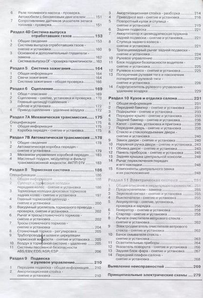 Фотография книги "Audi A8/S8. Руководство по ремонту и эксплуатации. Бензиновые двигатели. Дизельные двигатели"
