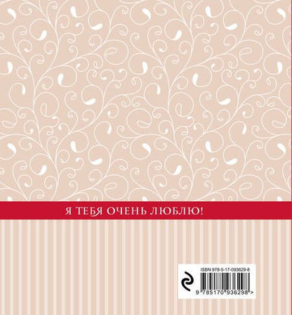Фотография книги "С любовью Бабушке (сердце)"