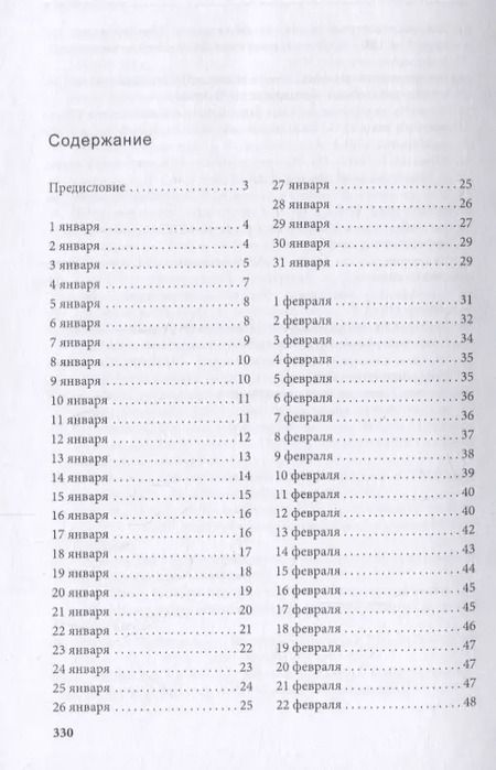 Фотография книги "С математикой и информатикой 365 дней: Книга-календарь"