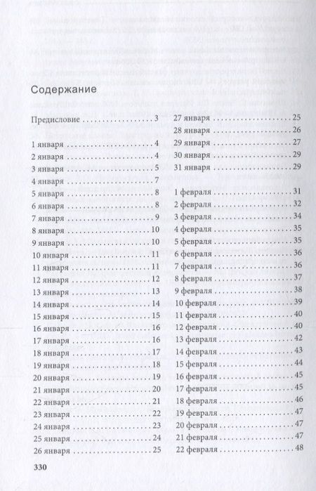 Фотография книги "С математикой и информатикой 365 дней: Книга-календарь"
