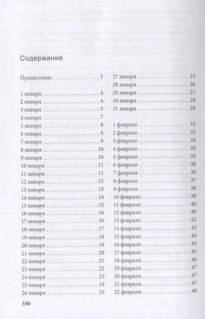 Фотография книги "С математикой и информатикой 365 дней: Книга-календарь"