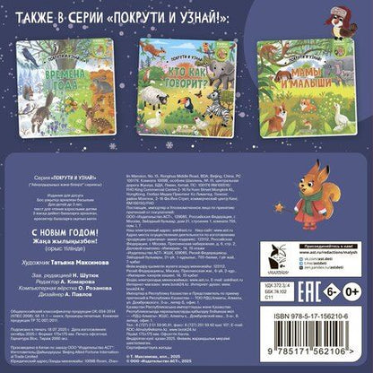 Фотография книги "С Новым годом!"