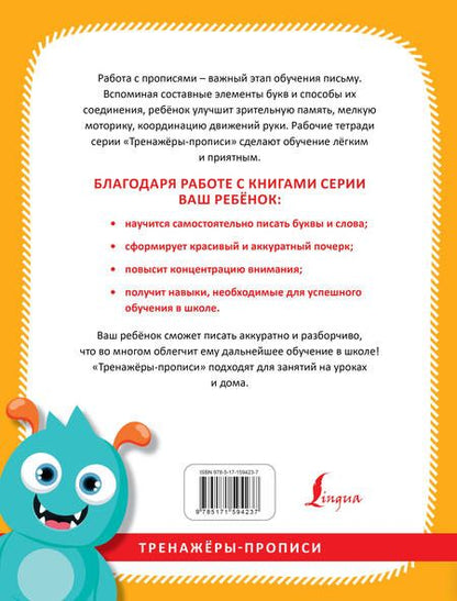 Фотография книги "С нуля до каллиграфического почерка"