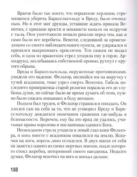 Фотография книги "С того света"