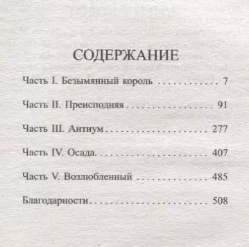Фотография книги "Саба Тахир: Жнец у ворот"