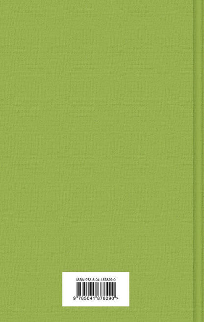 Фотография книги "Сабахаттин: Мадонна в меховом манто"