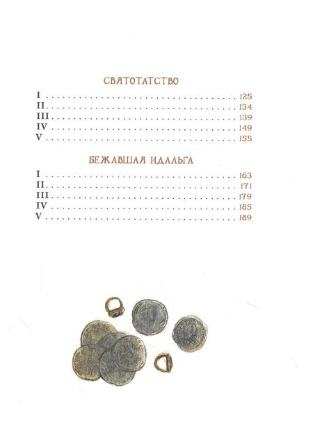Фотография книги "Сабатини: Удачи капитана Блада"