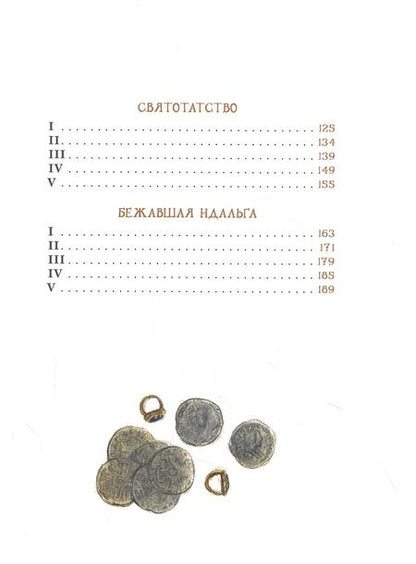 Фотография книги "Сабатини: Удачи капитана Блада"