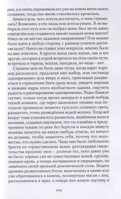 Фотография книги "Сабенникова: Коллекция несуществующих воспоминаний"