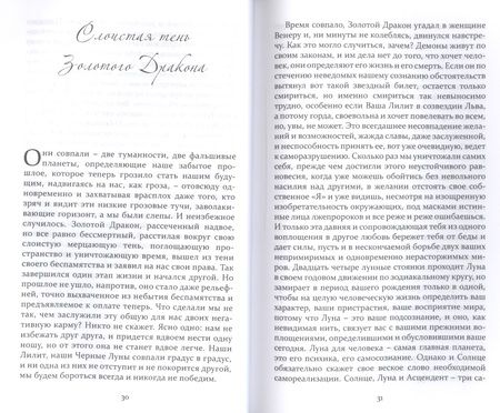 Фотография книги "Сабенникова: Маленькая вещица для хранения драгоценностей"