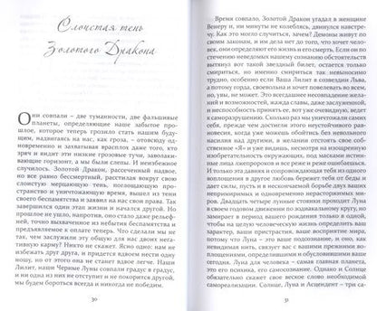 Фотография книги "Сабенникова: Маленькая вещица для хранения драгоценностей"