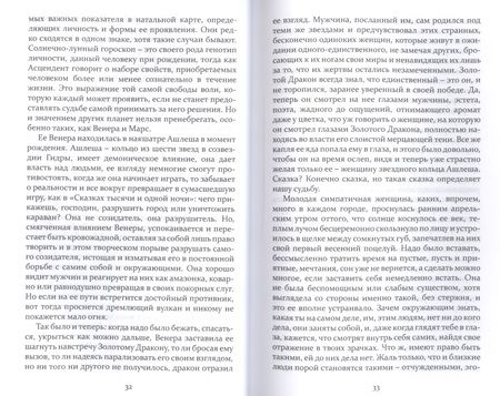 Фотография книги "Сабенникова: Маленькая вещица для хранения драгоценностей"
