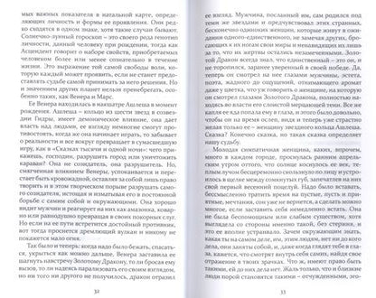 Фотография книги "Сабенникова: Маленькая вещица для хранения драгоценностей"