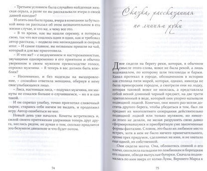 Фотография книги "Сабенникова: Маленькая вещица для хранения драгоценностей"