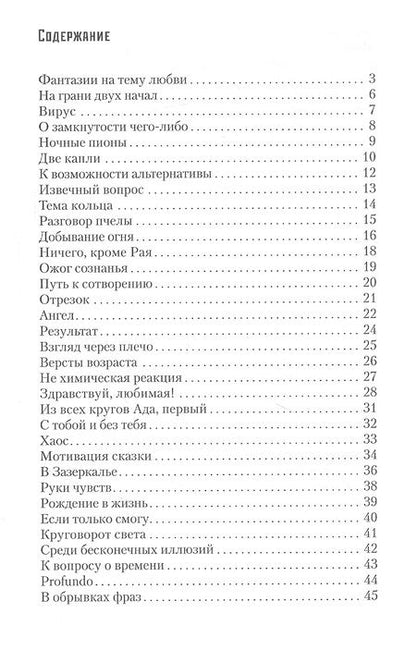 Фотография книги "Сабенникова: Взгляд через плечо"