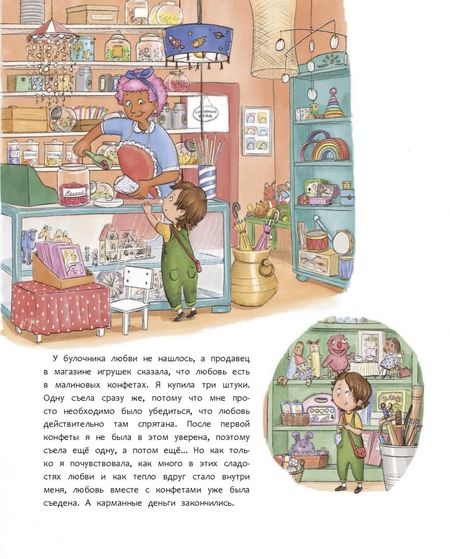 Фотография книги "Сабина Больманн: Любовь живёт на седьмом облаке"