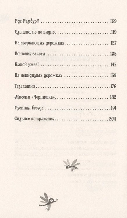 Фотография книги "Сабина Штэдинг: Петронелла и домик ведьмы"