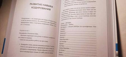 Фотография книги "Сабиров: Запомни это! Книга-тренинг по быстрому и эффективному развитию памяти"