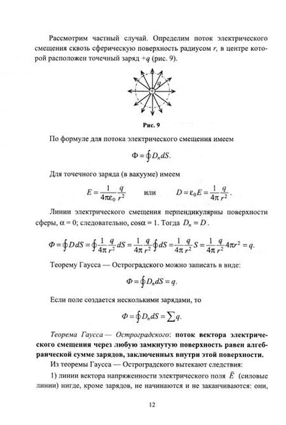 Фотография книги "Сабирова, Латипов: Физика. Электричество и магнетизм. Учебное пособие для СПО"