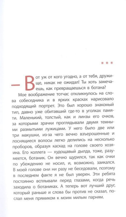 Фотография книги "Сабитова: Есть кто живой?"