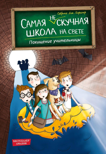 Обложка книги "Сабрина Дж.: Российские франшизы 7"